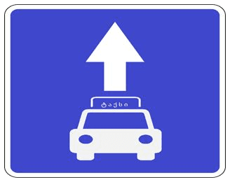 5.14.1 — ტაქსისთვის (M1 კატეგორია) განკუთვნილი მოძრაობის ზოლი