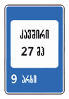 6.15 — საავარიო სამსახურთან რადიოკავშირის ზონა