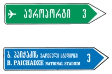 7.10.2 — მიმართულების მაჩვენებელი