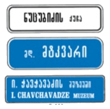 7.11 — ობიექტის დასახელება