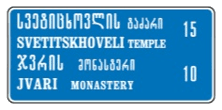 7.9.3 — მოძრაობის სქემა