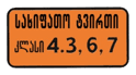8.19 — სახიფათო ტვირთის კლასი